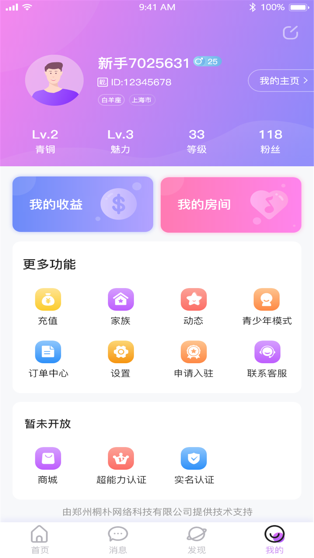 海豚约玩app 截图4