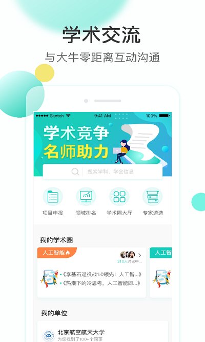 知兔v4.3.00 截图1