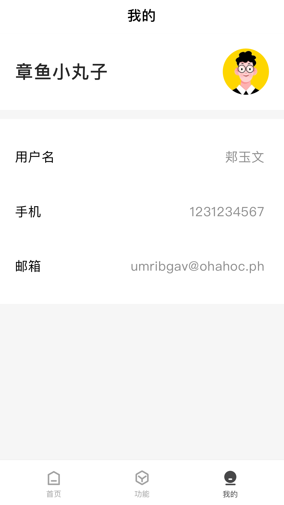 CUE新零售app 截图1