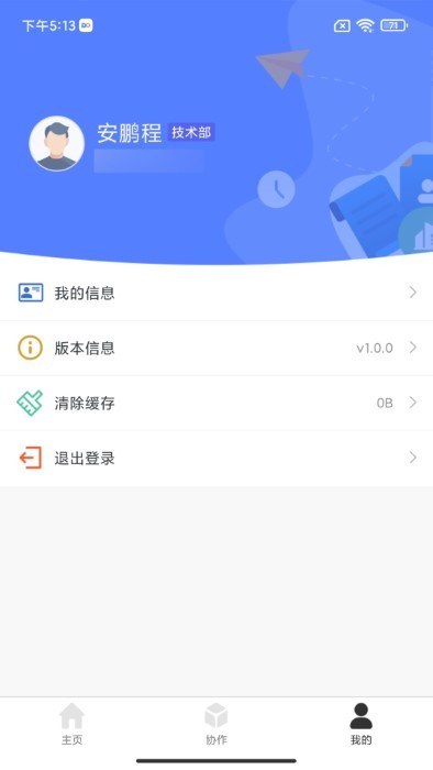 do大脑app 截图2