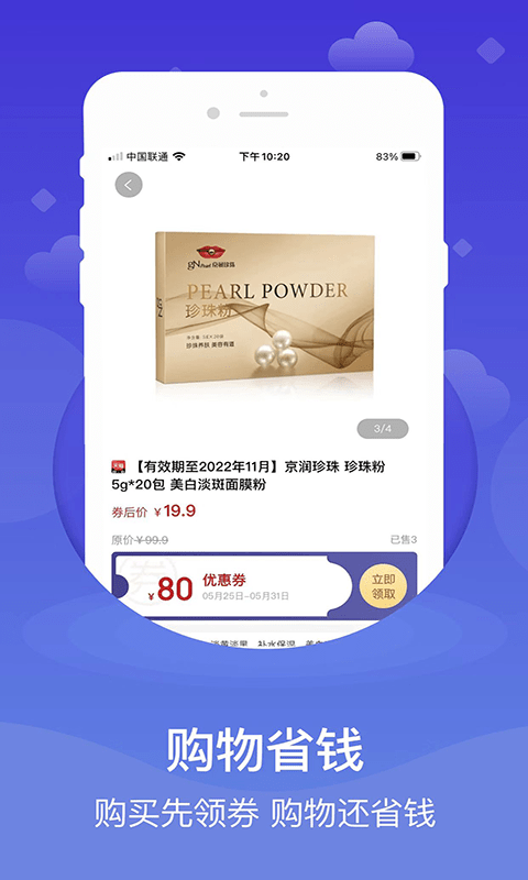 心臣优选app 截图3