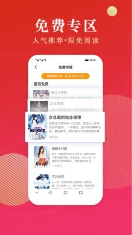 点众免费阅读 截图1