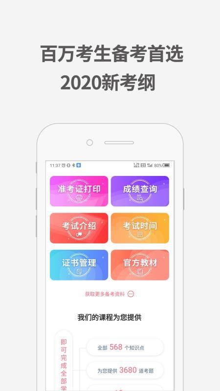 证券从业资格考试题库手机版 截图3