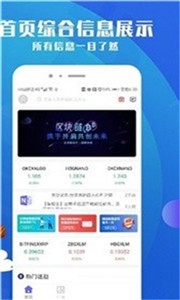 达玛斯交易所 截图3