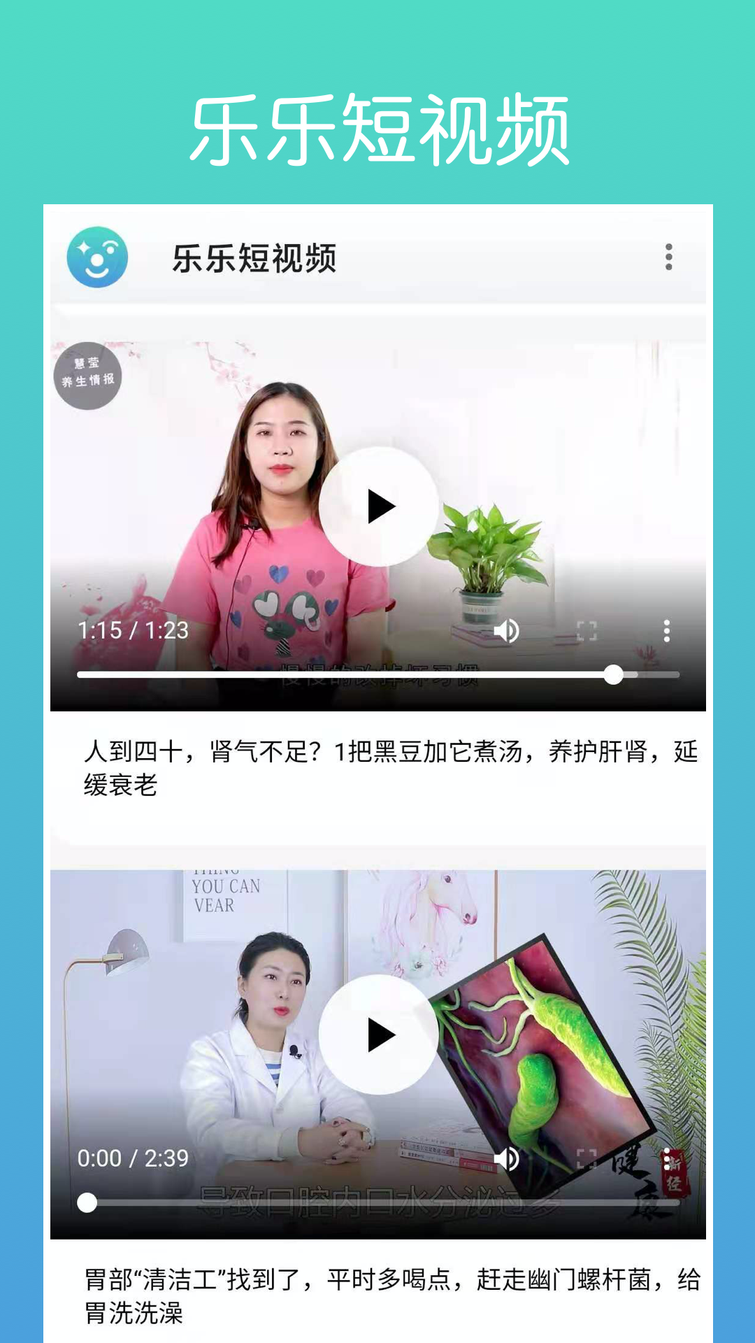 乐乐短视频app 截图3