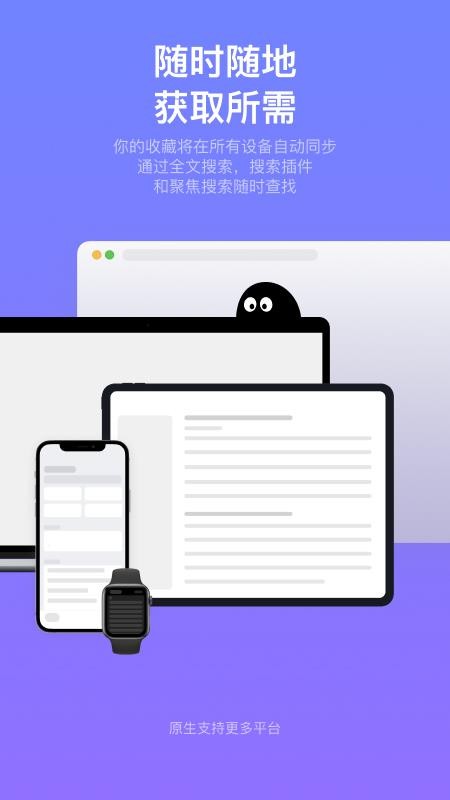 Cubox 截图2