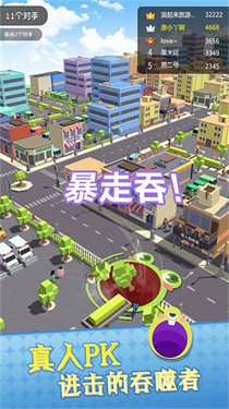 城市末日来袭 截图3