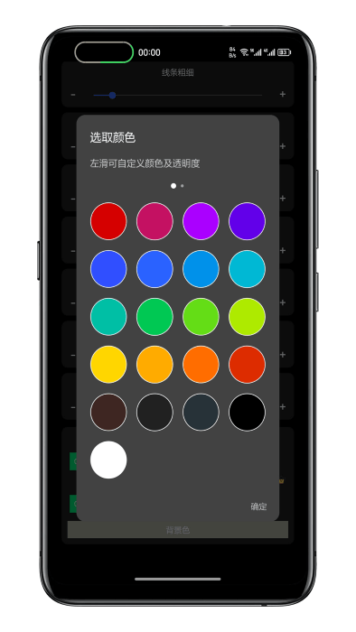 通知呼吸灯灵动岛 截图2
