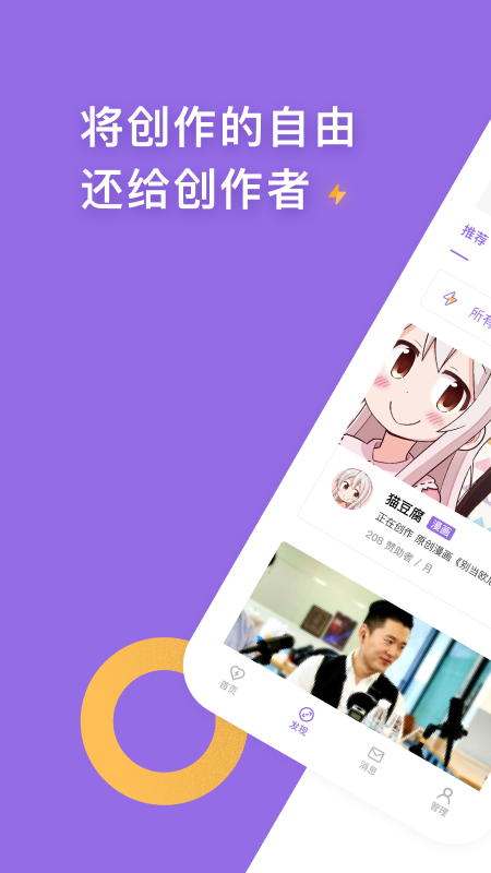 爱发电app