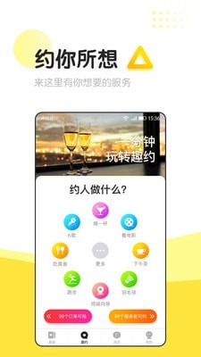 信趣最新版 截图4