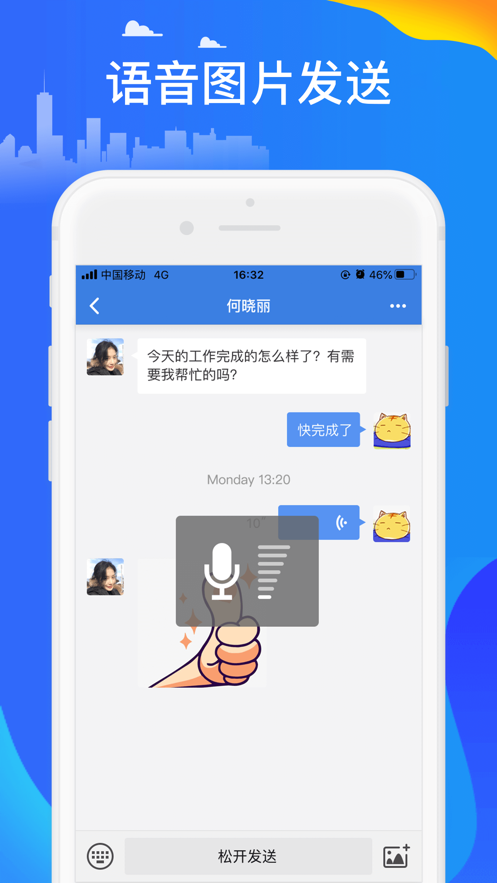 讯小通app 截图3