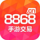 8868手游交易平台  6.4.1