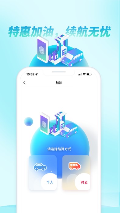 如约出行app 截图4