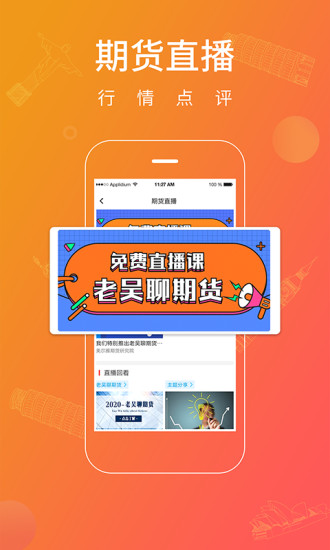 小美金融app 截图3