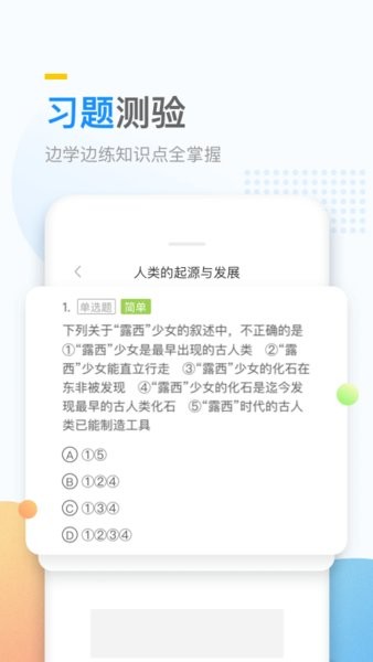 万门好课app 截图2