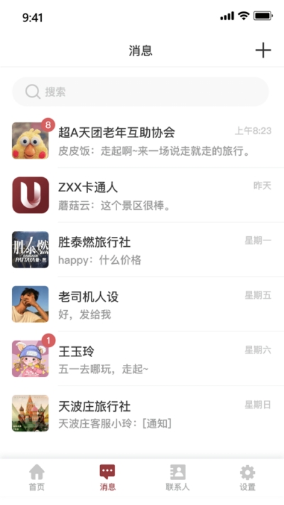 U起点 截图3