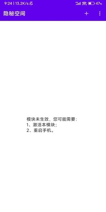 隐秘空间隐藏root 截图1