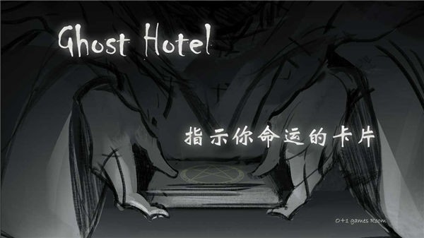 GhostHotel