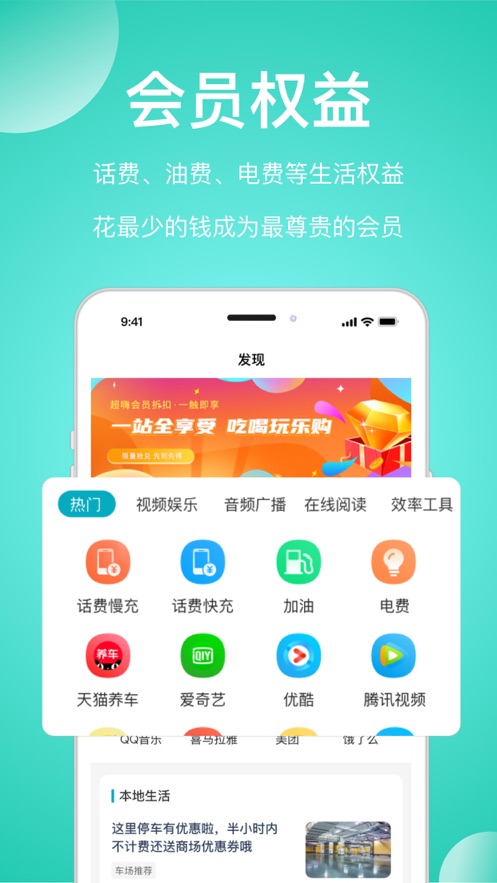 任旅生活app