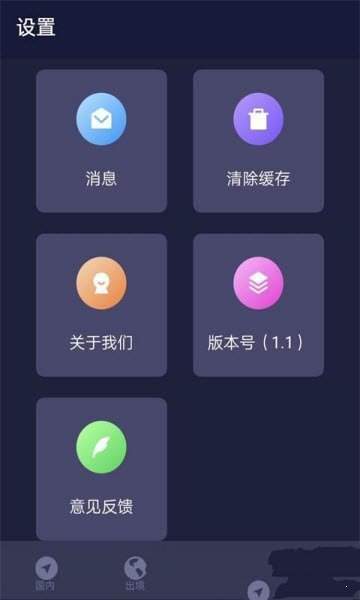 穷极攻略 截图3