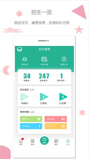 雷小锋app平台 截图3