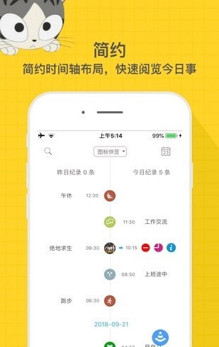 随忆 截图4