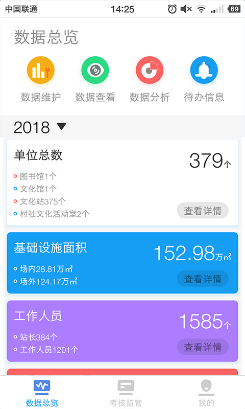 文化e管家app