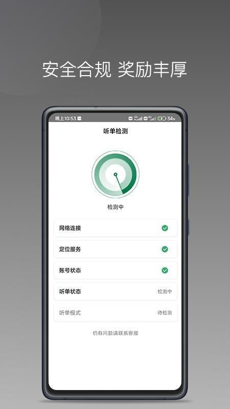 LBCX出行app 截图1