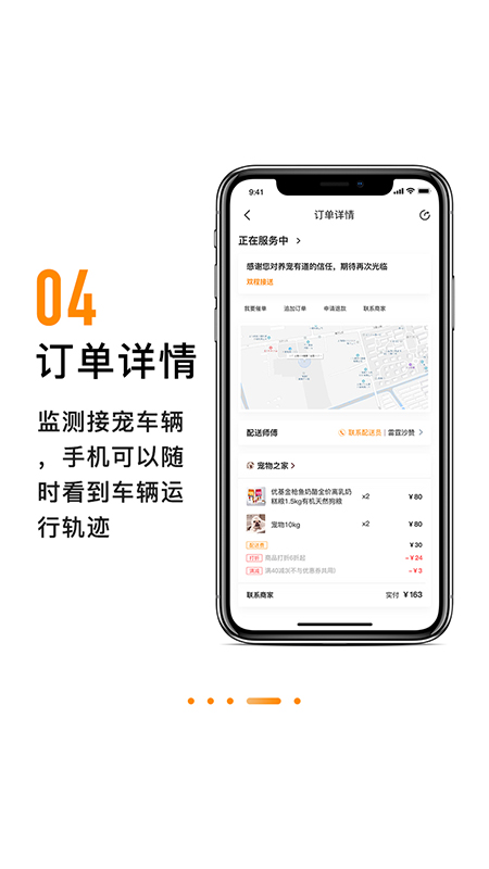 养宠有道app 截图4