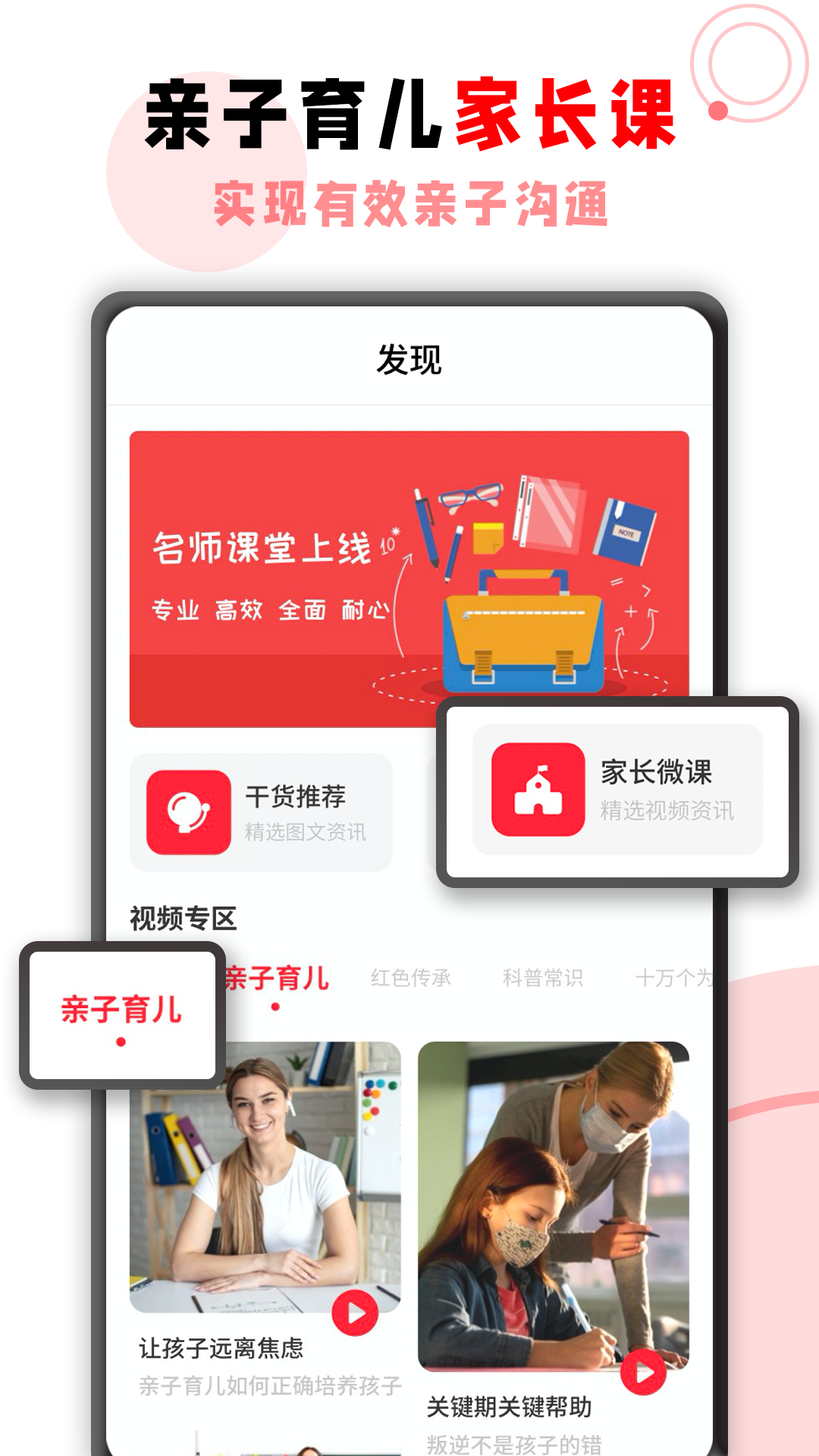 学霸君软件 截图2