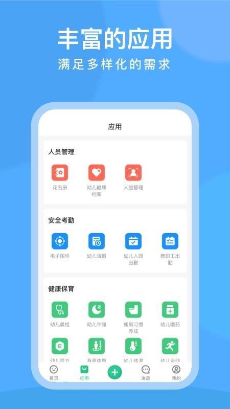 CLife宝贝家长版 截图1