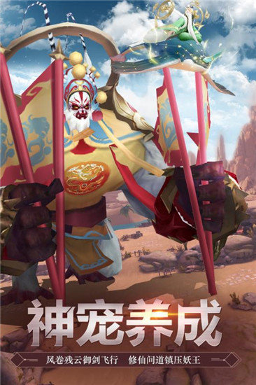 异兽魔天记手游 截图4