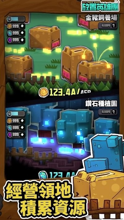 放置英雄团(Idle Hero Wars)