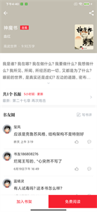 开始阅读app 截图3