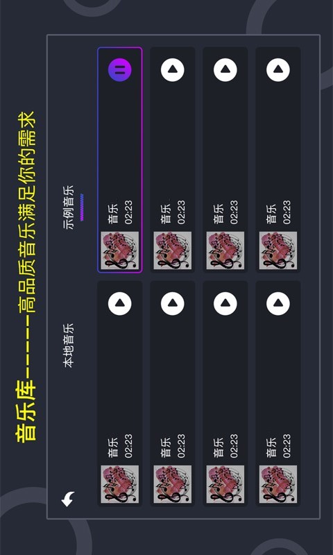 DJ电音垫APP 截图4