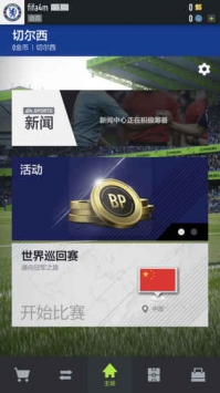 fut21内购版