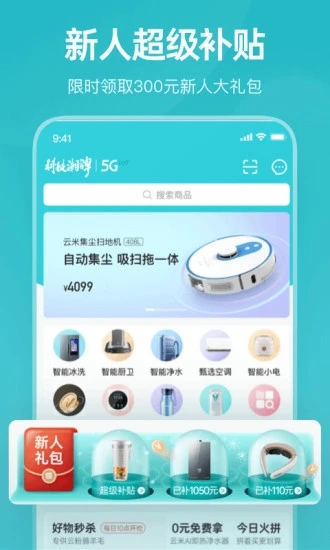 云米商城app正版下载 截图3