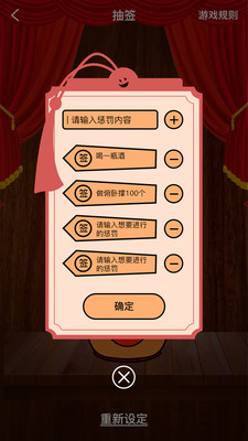 聚会无聊玩骰子app 截图3