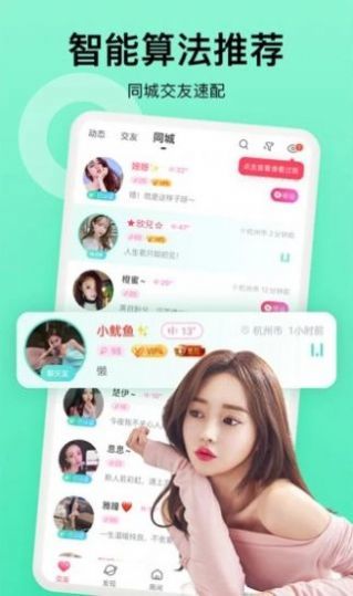 小众圈 截图2