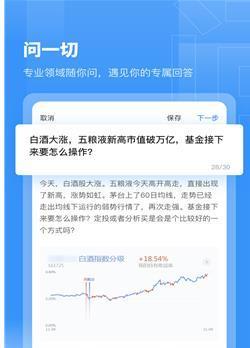 觅答1.0 截图2