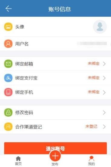 线上学员就业系统app 截图1