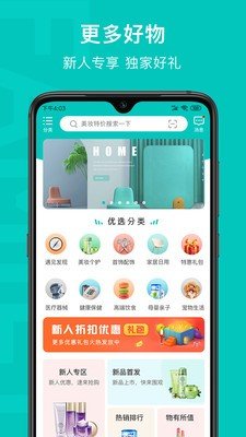 乙十睡眠 1.0.36 截图3