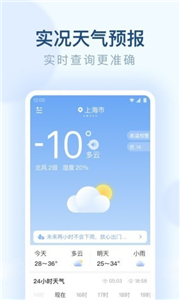 全民查天气app 截图2