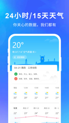 简单天气预报 1