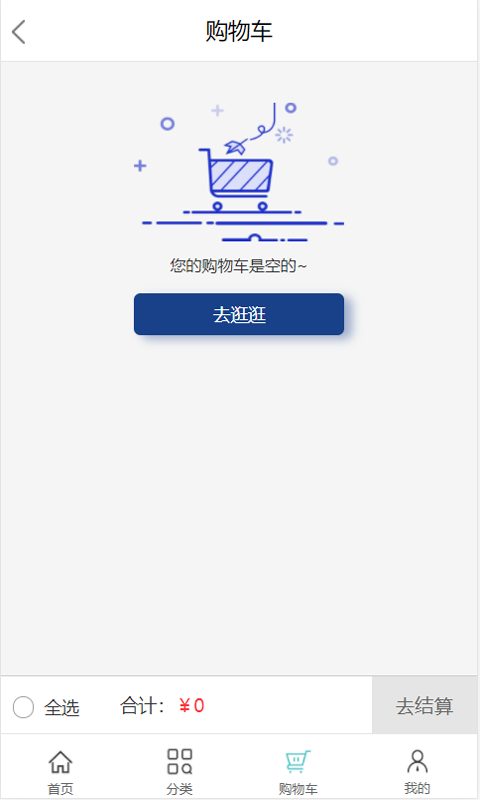 新宝湖南电商app 截图5