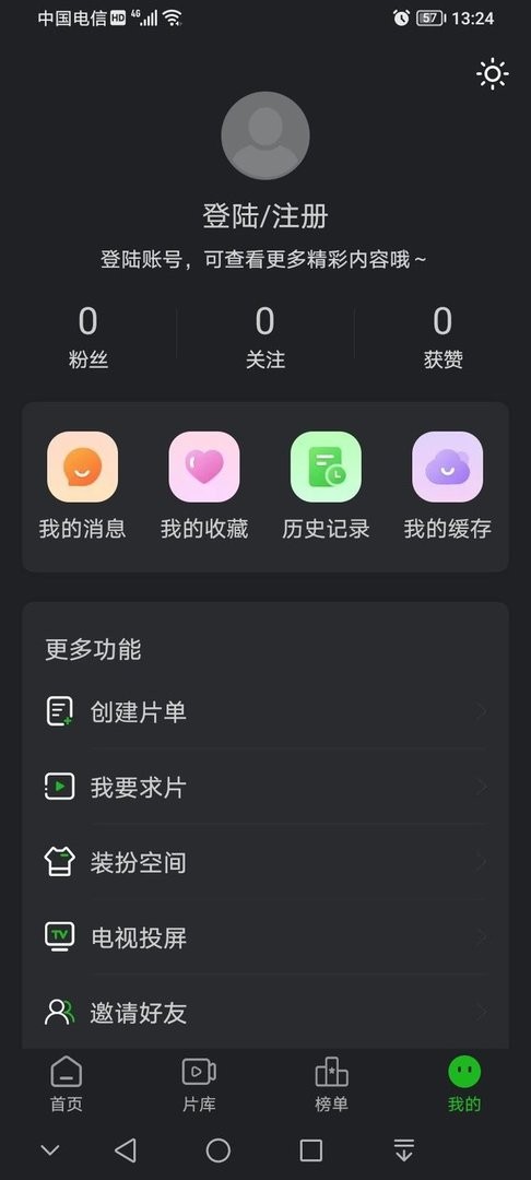 狮子影评免费追剧 截图4