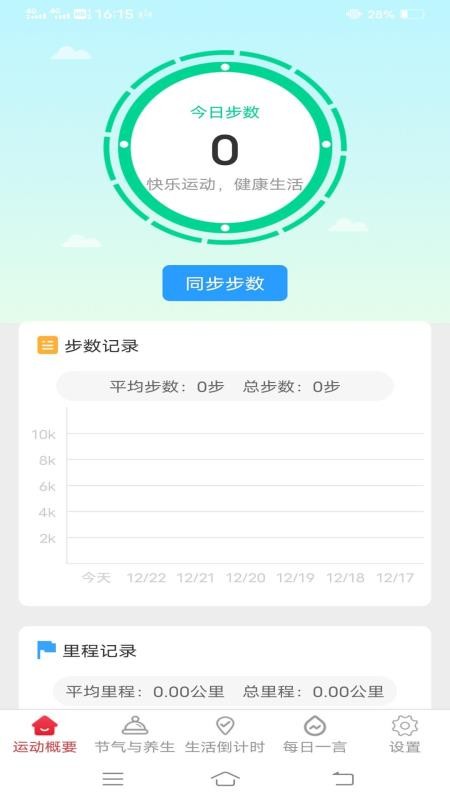 金运走走app