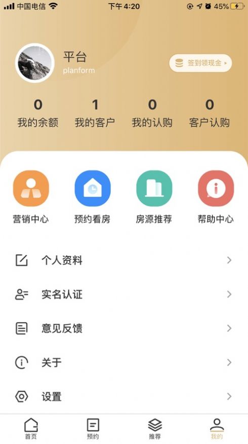 房房 截图2