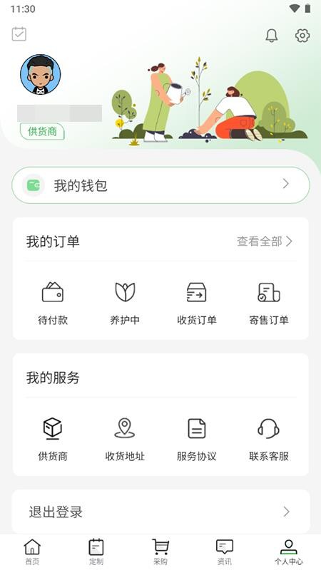 玉苗平台 截图1