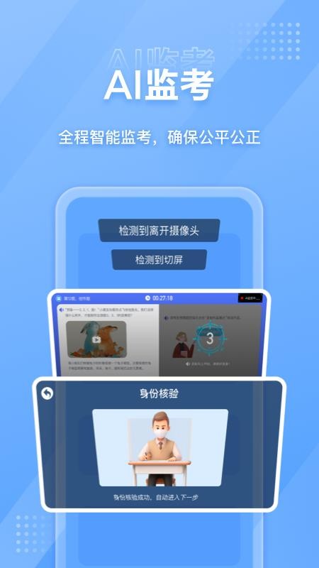 NCT赛考平台app